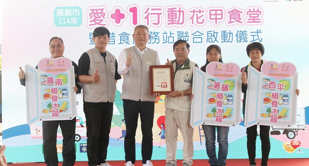 ▲台灣食物銀行聯合會捐贈嘉義市政府3台單門冰箱及冷凍櫃。(圖/嘉義市政府提供)