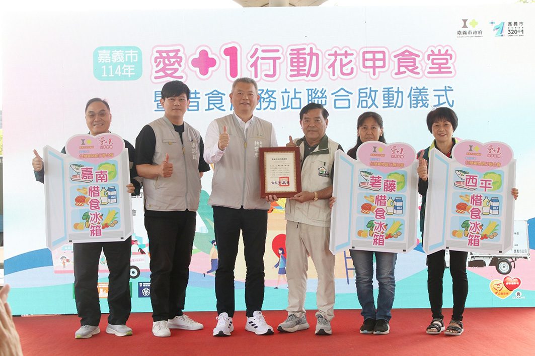 ▲台灣食物銀行聯合會捐贈嘉義市政府3台單門冰箱及冷凍櫃。(圖/嘉義市政府提供)