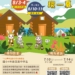 ▲嘉義市政府邀請年輕學子們一塊加入「愛+ FUN心環一夏」暑期營隊。(圖/嘉義市政府提供)
