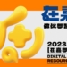 ▲「在嘉學」是專屬嘉義人成長的學習平台，為嘉義人打造更豐富的發展機會。(圖/嘉義市政府提供)