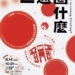 ▲嘉義市《二通圈什麼》展期至10/31止，「西門交誼創新所」帶你穿梭舊城時光。(圖/嘉義市政府提供)