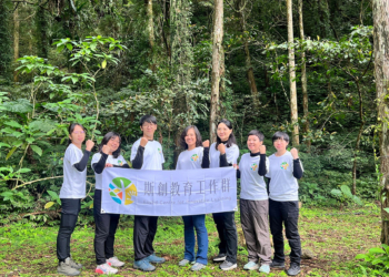 ▲「斯創教育有限公司」培養公眾積極參與永續城市治理，為在地開創環境教育產業與就業模式。(圖/嘉義市政府提供)