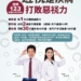 ▲嘉義市衛生局即日起至8月31日止，為嘉義市大班幼兒免費視力檢查。(圖/嘉義市政府提供)