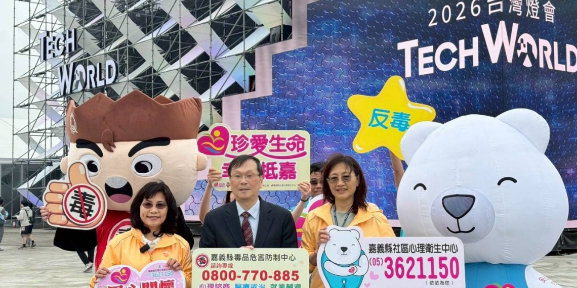 ▲嘉義縣衛生局藉台灣燈會傳遞無毒健康城市願景。（圖/嘉義縣政府提供）