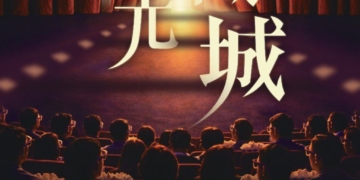 ▲嘉義市政府推出《幕光織城》系列活動，6月至9月將辦理六場主題放映與跨界對談，邀請民眾透過影像重新認識嘉義木都文化與城市記憶。(圖/嘉義市政府提供)