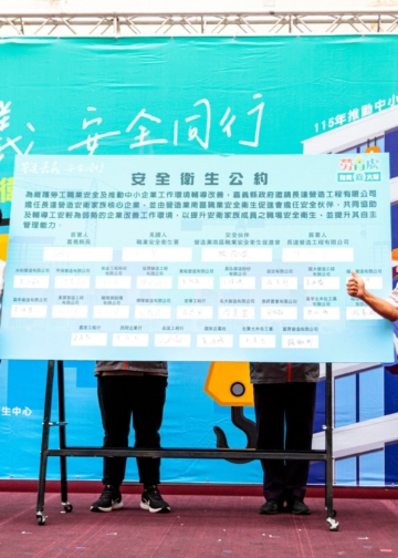 ▲嘉義縣政府攜手長達營造工程公司成立首個以營造業為主體的安衛家族。（圖/嘉義縣政府提供）