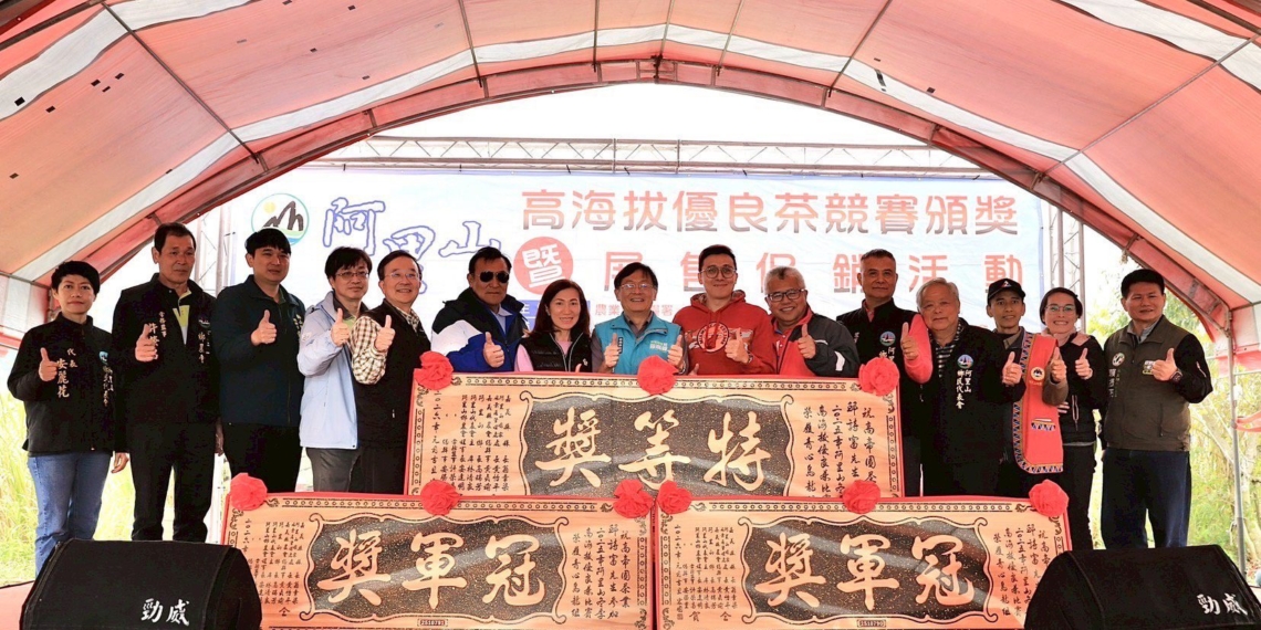 ▲2025阿里山冬季高海拔優良茶比賽舉辦頒獎儀式。(圖/嘉義縣政府提供)