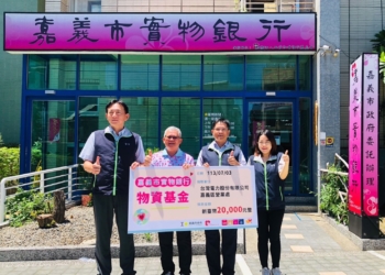 ▲台灣電力公司嘉義區營業處拋磚引玉，前往「嘉義市實物銀行」捐贈2萬元物資基金。(圖/嘉義市政府提供)