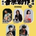 ▲音樂創作工作坊熱烈招生中，嘉義市文化局媒合優質業師群一同啟發青年音樂創作。(圖/嘉義市政府提供)
