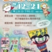 ▲「全穀超人藝之行」親子創意繪畫展，將於9月12日至9月24日在梅嶺美術館登場。(圖/嘉義縣政府提供)