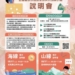 ▲山海線專場說明會報名海報。(圖/雲林縣政府提供)