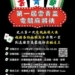 ▲第一屆雲青盃電競麻將俠大賽即日起展開報名。(圖/雲林縣政府提供)