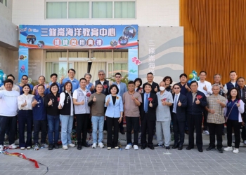 ▲全國首座縣府自設三條崙海洋教育中心今(14)日揭牌啟用。（圖/雲林縣政府提供）