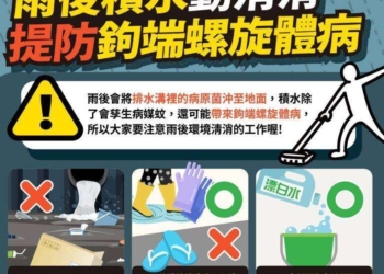 ▲颱風過境後，雲林縣政府呼籲民眾留意積水情況，落實環境清潔消毒。（圖/雲林縣政府提供）