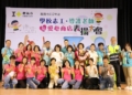 ▲長期默默的為學童付出的校園志工、老師及愛心商店們，今(26)日齊聚表揚大會接受表揚。(圖/嘉義市政府提供)
