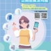 ▲即日起，邀請民眾掃描活動QR Code一起評鑑公廁品質，即可參加抽獎活動。(圖/嘉義市政府提供)