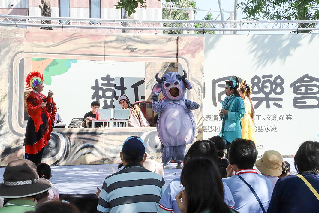 ▲本屆縣道168藝穗節以「樹仔腳同樂會」為主題,展現嘉義18鄉鎮市文化能量。(圖/嘉義縣政府提供)
