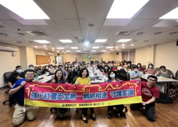 ▲嘉義縣辦理社會安全網訪視人員專業訓練課程。（圖/嘉義縣政府提供）