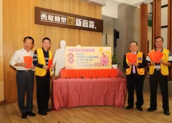 ▲嘉義縣水上鄉旅外企業家黎金生以父親黎魁名義，與中華安歲太子慈善功德會及台北市長江獅子會共同捐贈102萬元，扶助嘉義縣弱勢兒少。(圖/嘉義縣政府提供)