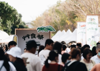 ▲「2025開嘉‧艸食祭」4/19、20首度移師嘉義公園，邀請全國民眾從早到晚一起來探索橫跨各式異國料理。(圖/嘉義市政府提供)