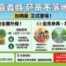 ▲嘉義縣推撿菸蒂換環境維護費,每公斤加碼至200元。(圖/嘉義縣政府提供)