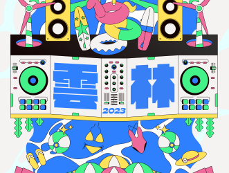 ▲2023 雲林海洋音樂祭即將登場。(圖/雲林縣政府提供)