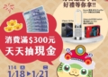 ▲2025嘉市年貨大街開賣倒數，買好、買滿來一趟嘉義市準沒錯。（圖/嘉義市政府提供）