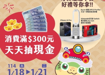 ▲2025嘉市年貨大街開賣倒數，買好、買滿來一趟嘉義市準沒錯。（圖/嘉義市政府提供）
