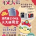 ▲2025嘉市年貨大街開賣倒數，買好、買滿來一趟嘉義市準沒錯。（圖/嘉義市政府提供）