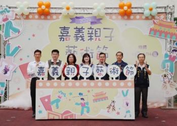 ▲2024嘉義親子藝術節將於4日兒童節登場。(圖/嘉義縣政府提供)