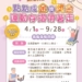 ▲嘉義市衛生局鼓勵長者持續運動，推出「點點成金換獎金，運動存摺帶著走」。(圖/嘉義市政府提供)