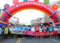 ▲新港奉天宮「跑出金虎爺」全國路跑賽熱烈開跑。(圖/嘉義縣政府提供)