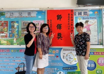 ▲嘉義縣東榮國小校長鄭秀津榮獲師鐸獎，教育處特地到校貼榜祝賀。(圖/嘉義縣政府提供)