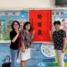 ▲嘉義縣東榮國小校長鄭秀津榮獲師鐸獎，教育處特地到校貼榜祝賀。(圖/嘉義縣政府提供)
