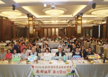▲「113年全國環境教育成果觀摩會暨環境教育績優人員頒獎典禮」於嘉義市盛大登場。(圖/嘉義市政府提供)