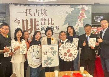 ▲《一代古坑．今啡昔比-從日治天皇御用到國際御用》出版 讓咖啡迷不只品嘗咖啡，更可藉由閱讀了解古坑咖啡歷史。(圖/雲林縣政府提供)