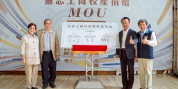 ▲嘉義縣府與協志工商簽署校產捐贈MOU，校地將轉型文化教育園區。（圖／嘉義縣政府提供）