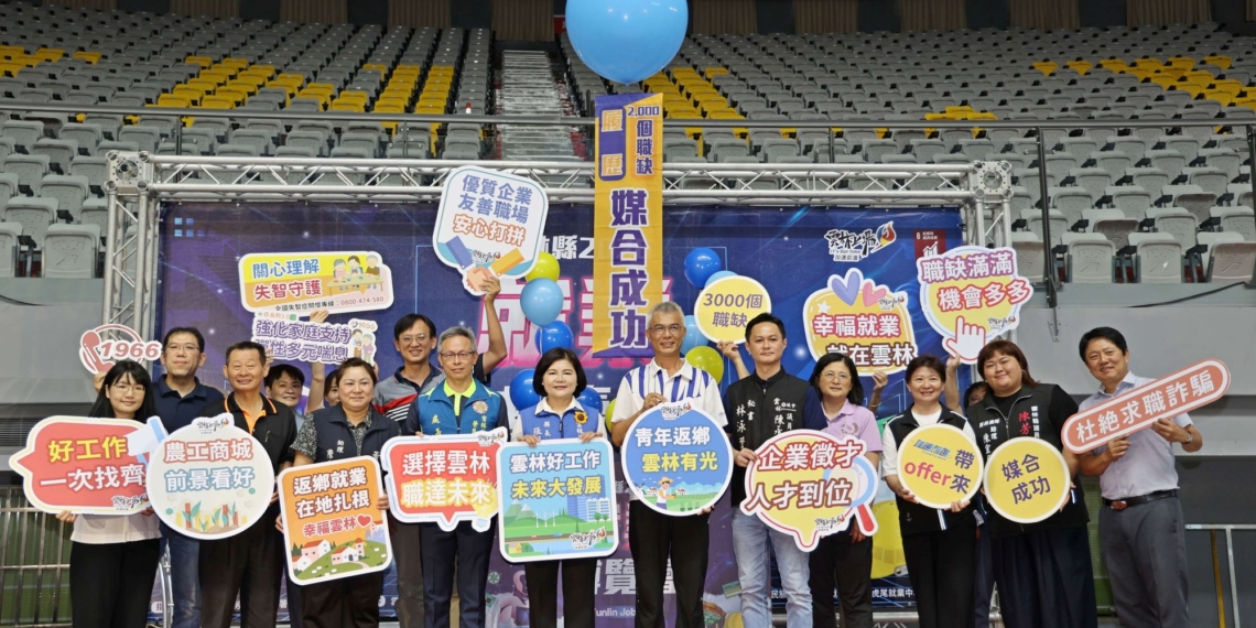 ▲雲林縣長張麗善、勞青處長張世忠等多位貴賓共同為就博會熱鬧揭幕。（圖/雲林縣政府提供）