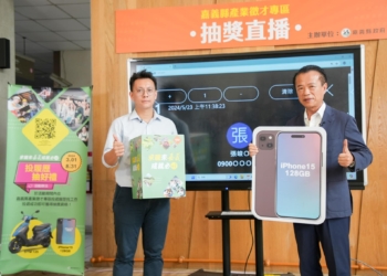 ▲嘉義縣產業徵才專區投履歷抽好禮，由縣長翁章梁抽出最大獎iPhone 15。（圖/嘉義縣政府提供）