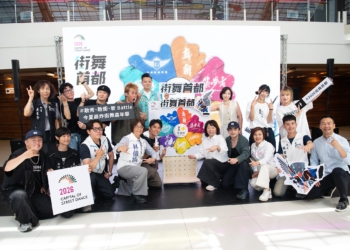 ▲「2026街舞首都」在今(18)日舉辦啟動宣傳記者會。(圖/嘉義市政府提供)