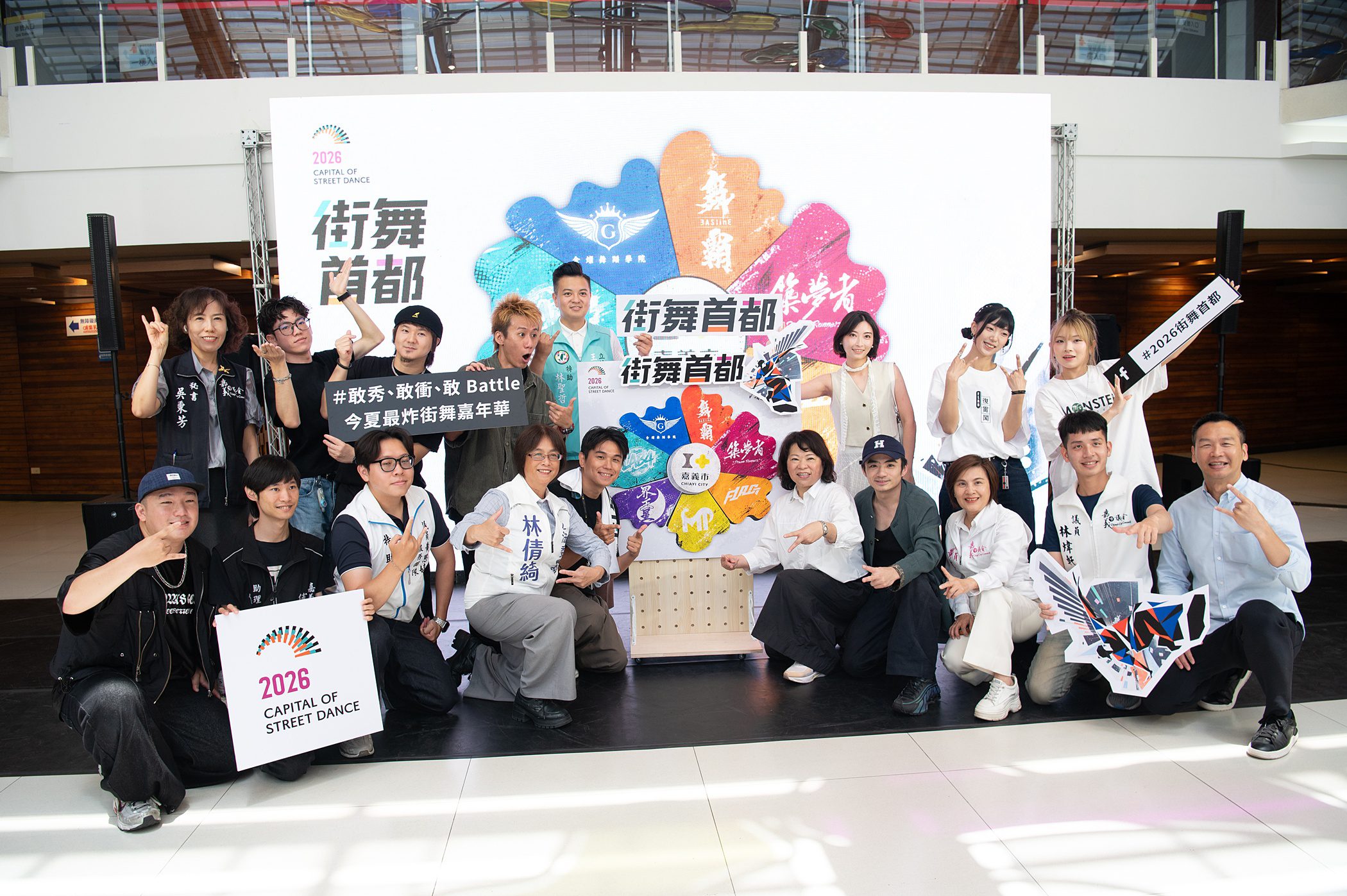 ▲「2026街舞首都」在今(18)日舉辦啟動宣傳記者會。(圖/嘉義市政府提供)