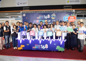 ▲嘉義市每年暑假盛事「科學168教育博覽會」, 邀請全國大小朋友一起來嘉義市感受科學的魔力。(圖/嘉義市政府提供)