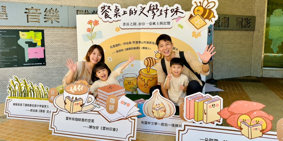 ▲雲林縣政府文化觀光處暑假推出《餐桌上的文學封味》主題書展與名人講座。(圖/雲林縣政府提供)