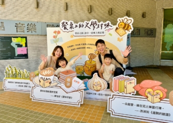 ▲雲林縣政府文化觀光處暑假推出《餐桌上的文學封味》主題書展與名人講座。(圖/雲林縣政府提供)