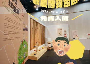 ▲2023嘉義市國際博物館日，嘉博館用木玩具撩起大家的玩心。(圖/嘉義市政府提供)