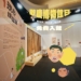 ▲2023嘉義市國際博物館日，嘉博館用木玩具撩起大家的玩心。(圖/嘉義市政府提供)