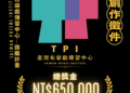 ▲縣總獎金高達65萬元 雲林布袋戲傳習中心徵劇本。(圖/雲林縣政府提供)