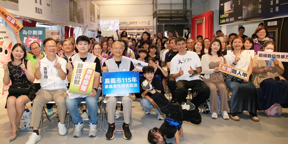 ▲嘉義市響應家庭暴力防治月，跨語文化整合防暴行動打造友善城市。(圖/嘉義市政府提供)