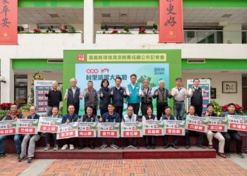 ▲嘉義縣環境清潔競賽成績揭曉，優秀鄉鎮市獲表揚。（圖/嘉義縣政府提供）