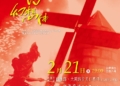 ▲紙風車劇團將在2月21日於嘉義市帶來《台灣幻想曲》精彩表演作品。（圖/嘉義市政府提供）